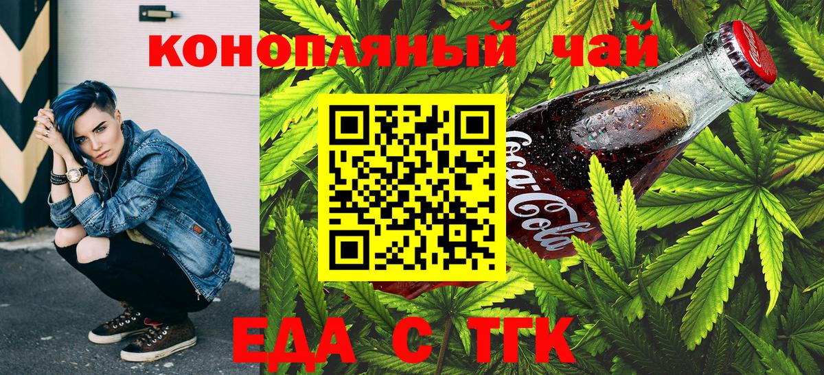 Canna-Cookies конопля  Вход с VPN  Заринск 
