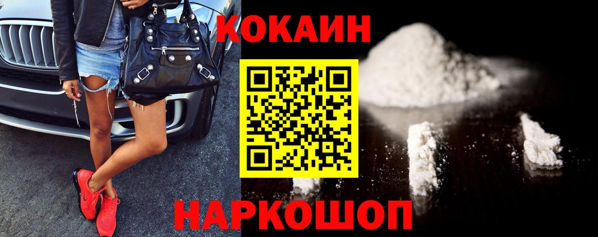 дарнет шоп  КОКАИН FishScale  COCAIN  Вход с VPN  Кокаин FishScale  Заринск 