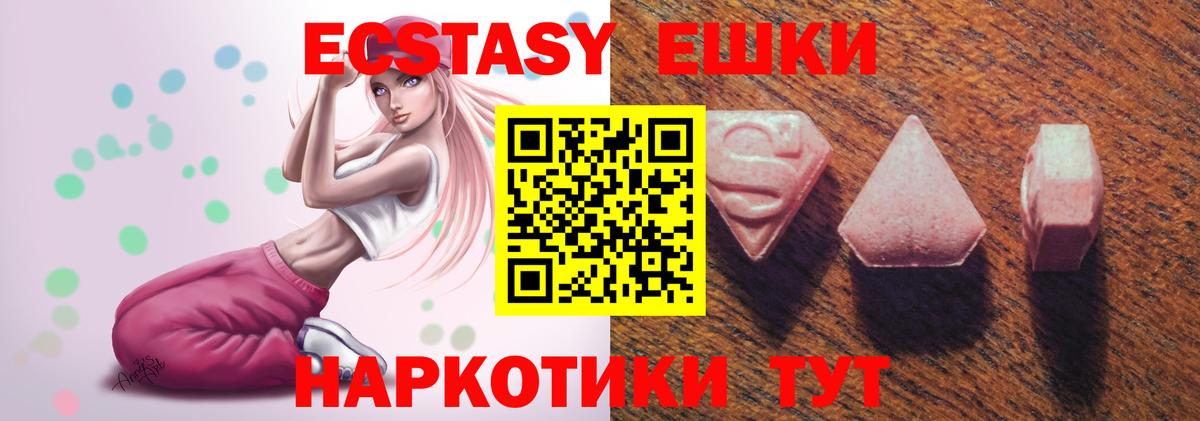 ЭКСТАЗИ VHQ  ЭКСТАЗИ  Заринск  Вход с VPN  ЭКСТАЗИ таблы 