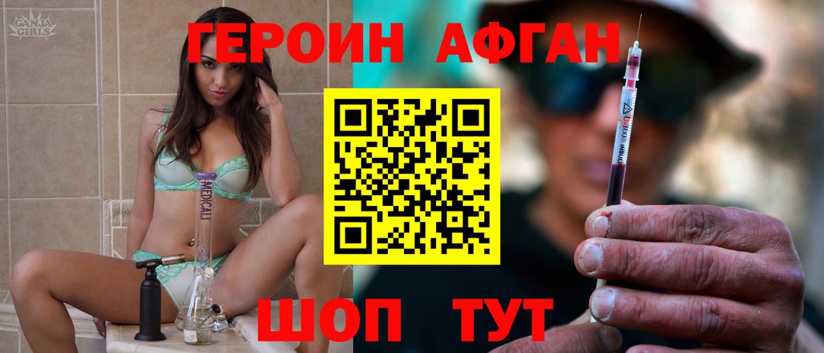 ГЕРОИН VHQ Заринск