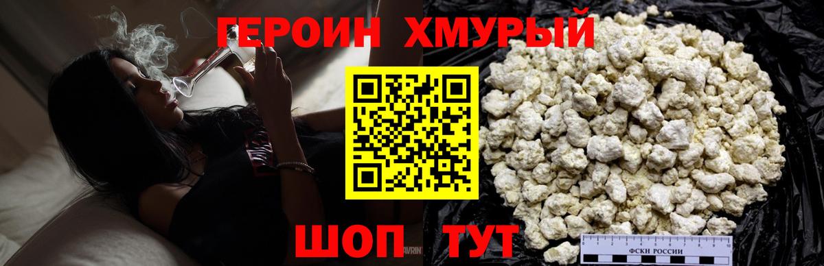 ГЕРОИН VHQ  Вход с VPN  ГЕРОИН  Заринск 