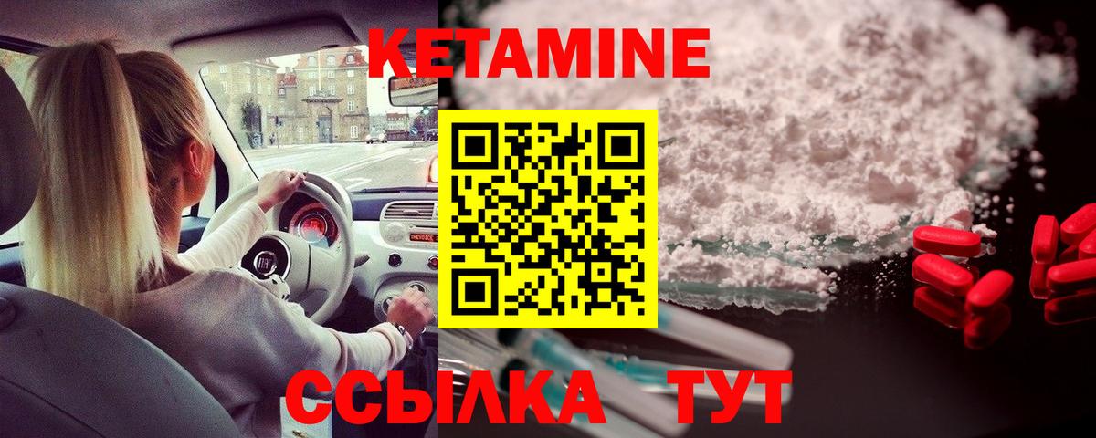 КЕТАМИН VHQ  Вход с VPN  Кетамин ketamine  omg ССЫЛКА  Заринск 