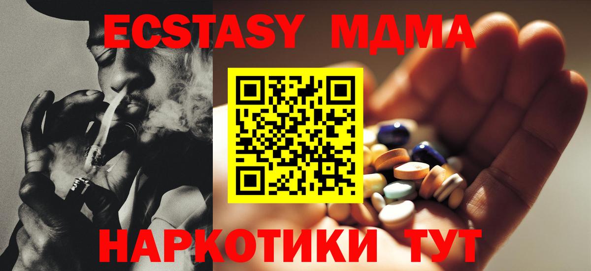 Заринск  МДМА молли  Вход с VPN  MDMA молли 