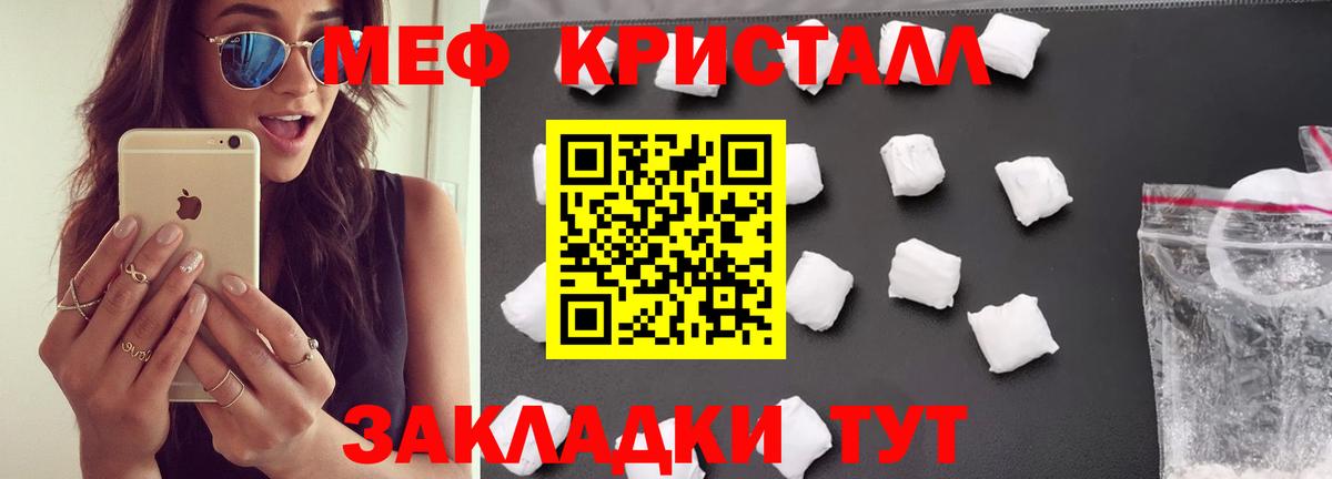 Меф мяу мяу мука Заринск