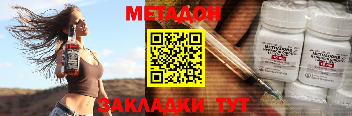 Заринск  OMG вход  МЕТАДОН VHQ  Вход с VPN  МЕТАДОН VHQ 