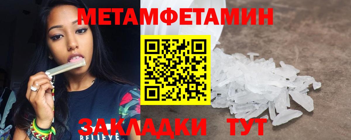Метамфетамин кристалл Заринск