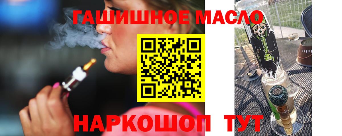 Дистиллят ТГК гашишное масло  Вход с VPN  Заринск 